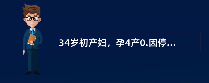 34岁初产妇，孕4产0.因停经40+5周，阵发性腹痛2小时入院待产，入院后因宫缩不好给予小剂量缩宫素加速产程。产程1小时15分。胎头娩出后，产妇忽感胸闷、呼吸困难，口唇发绀、心慌气短，血压降至80/5