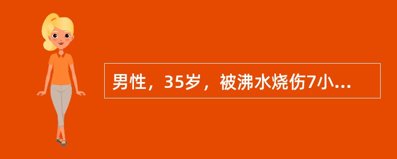 男性，35岁，被沸水烧伤7小时后转来本院。烧伤总面积约60%，来院前已注射过盐酸哌替啶、西地兰、头孢霉素及静脉输入等渗盐水1000ml。病人主诉口渴，以前患过心肌炎，对磺胺药有过敏。测脉搏104次/分