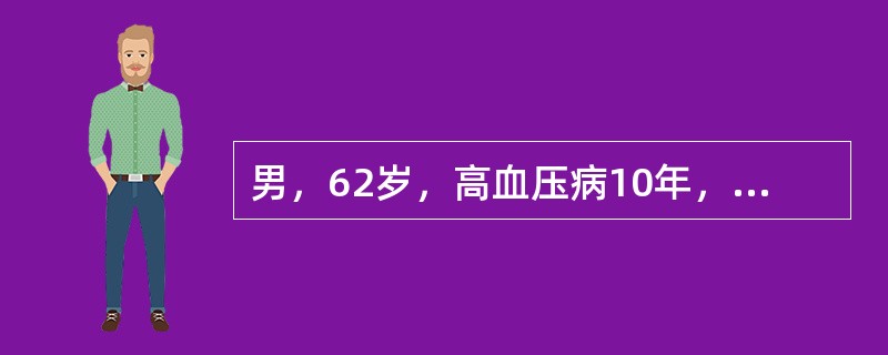 男，62岁，高血压病10年，160～179/90～100mmHg，5年前行冠脉旁路移植术。选药中应考虑使用（　）。