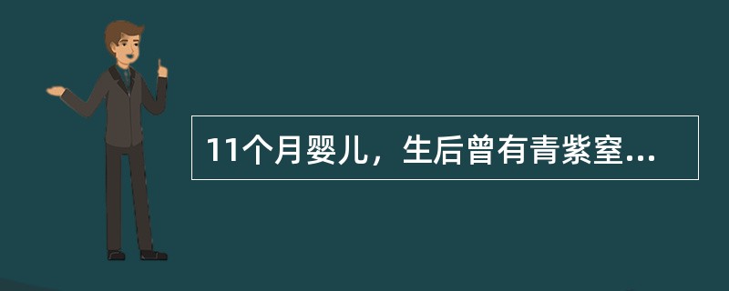 11个月婴儿，生后曾有青紫窒息，经抢救后无不适。患儿于半岁内曾经智能筛查未发现异常。单纯母乳喂养，母亲长期素食。近2个月来面色渐黄，表情呆滞，智力发育倒退，头及全身轻度震颤。血红蛋白88g/L，红细胞