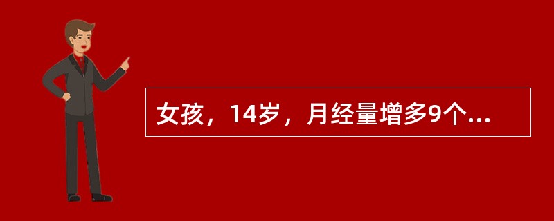 女孩，14岁，月经量增多9个月，2周来牙龈出血，下肢散在出血点及瘀斑。血象：Hb85g/L，WBC5.6×109/L，Plt32×109/L，此病人初步考虑为原发性血小板减少性紫癜。本例经实验室检查，