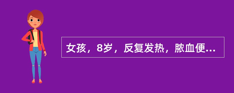 女孩，8岁，反复发热，脓血便住院治疗2个月无效，曾正规用抗生素近2个月，数次大便培养阴性（包括厌氧菌、霉菌、阿米巴），血肥达反应阴性，PPD皮试阴性，血清结核抗体阴性，可能的诊断