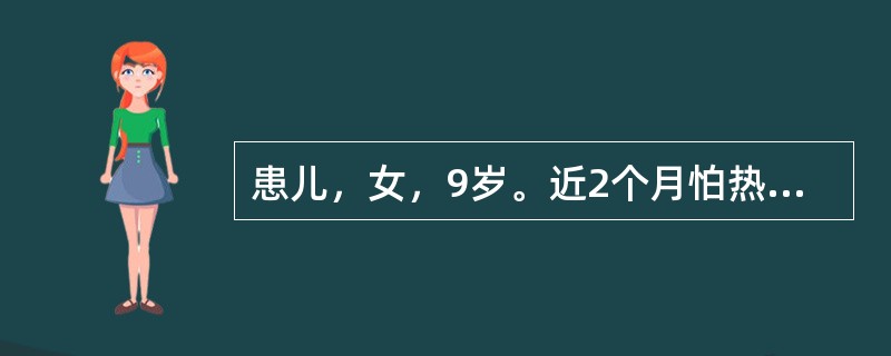 患儿，女，9岁。近2个月怕热、多汗、易饥、多食，进行性消瘦。查体：T37.2℃，心率107次/min。双眼外突，恐惧眼神，瞬目减少。甲状腺横径为4.5cm，质韧，心音有力，心律齐，手心汗湿。该患儿最大