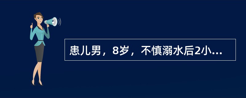 患儿男，8岁，不慎溺水后2小时入院，查体：烦躁不安，明显呼吸困难，三凹征阳性，口唇发绀，心率125次／分，呼吸55次／分，血压100/70mmHg，双肺可闻及大量湿啰音。该患儿首选的检查为