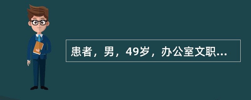 患者，男，49岁，办公室文职。主诉：连续7天颈部酸胀痛，右上肢出现无力麻木。检查：颈部X线片，颈部侧位片见4、5、6节椎间隙变窄。颈部正位片见脊柱多节段失稳，压颈试验、牵拉试验均阳性，右手肌力Ⅲ级，诊