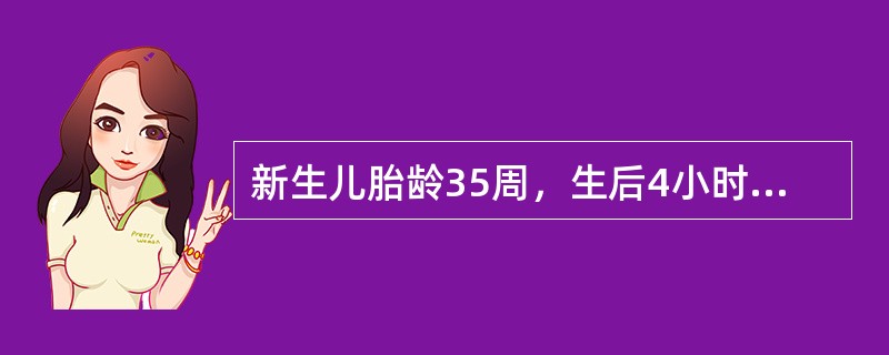 新生儿胎龄35周，生后4小时出现气促，发绀，进行性加重，两肺呼吸音低，吸气时可听到细湿啰音，最可能的诊断是