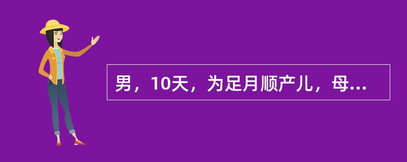 男，10天，为足月顺产儿，母乳喂养，家长为预防小儿佝偻病的发生，来医院咨询。为预防佝偻病的发生，医生应指导家长