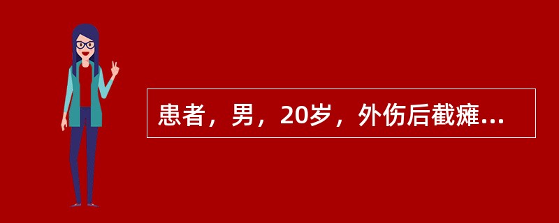 患者，男，20岁，外伤后截瘫，为患者配置腋杖。使用腋杖时，哪块肌肉起主要作用？（　　）