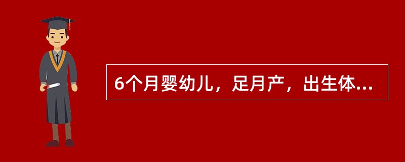 6个月婴幼儿，足月产，出生体重3600g，生后Apgar评分1分钟为5分，现不会翻身，不会坐，易向后打挺。体格检查：可注视，眼追物差，双手不能伸出，躯干伸肌及四肢肌张力高，腱反射亢进，巴彬斯基征阳性，