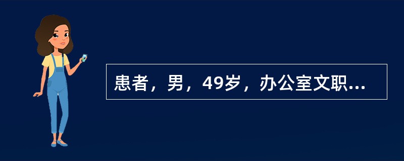 患者，男，49岁，办公室文职。主诉：连续7天颈部酸胀痛，右上肢出现无力麻木。检查：颈部X线片，颈部侧位片见4、5、6节椎间隙变窄。颈部正位片见脊柱多节段失稳，压颈试验、牵拉试验均阳性，右手肌力Ⅲ级，诊