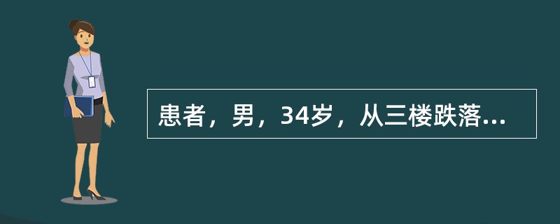 患者，男，34岁，从三楼跌落10天入院。查体：神清，MMT检查髂腰肌肌力右侧5级，左侧4级，股四头肌肌力右侧4级，左侧3级，胫前肌肌力右侧2级，左侧1级，趾长伸肌肌力双能0级。肛门括约肌无张力。感觉检