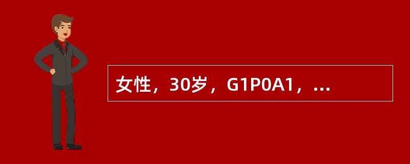 女性，30岁，G1P0A1，月经规则，4～6天/33天，拟妊娠生育，末次月经为3月20日，推算其下次排卵期大约为