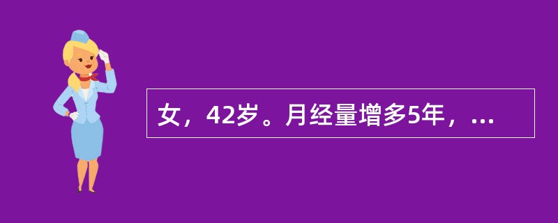 女，42岁。月经量增多5年，月经周期正常，经量多时如小便样外流，妇查：子宫如孕3个月妊娠大小，表面凹凸不平，子宫左侧可扪及鸭卵大小包块，质硬与子宫分不开，无压痛，Hb60g/L。该患者应进行的治疗为