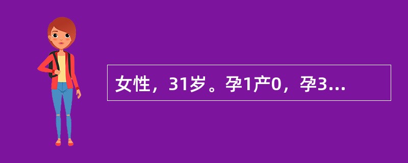 女性，31岁。孕1产0，孕39+4周，不规律宫缩2天，阴道少许血性分泌物，查血压120/80mmHg，宫高35cm，腹围100cm，胎心位于左下腹，基线160次/分，宫缩20秒/10～15分，肛查宫口