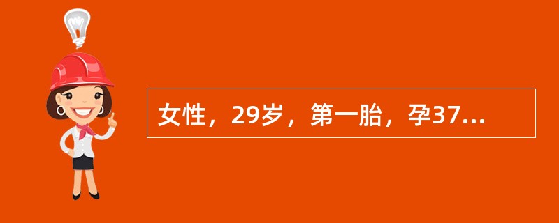 女性，29岁，第一胎，孕37周合并妊娠期高血压疾病，血压150/111mmHg，住院治疗2天，突然血压下降至60/41mmHg，脉率120次/分，初步诊断为胎盘早剥。此患者不需要做的检查是