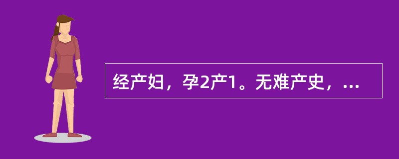 经产妇，孕2产1。无难产史，孕39+2周。3小时前开始规则宫缩，急诊检查：宫缩持续45秒。间隔3分钟。胎心140次／分，头位，宫口开4cm，羊膜囊明显膨出，骨盆内诊正常。此时最恰当的处理是