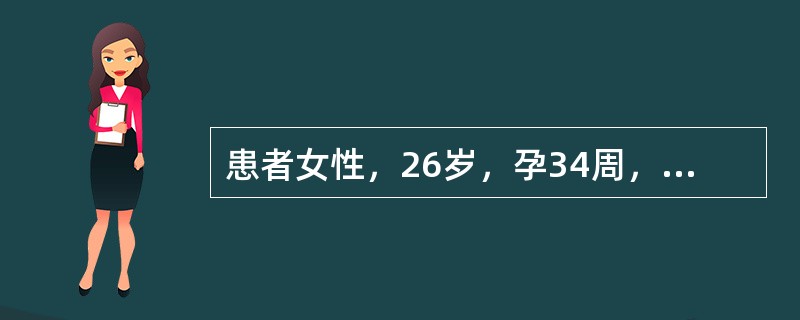 患者女性，26岁，孕34周，外伤后突发剧烈腹痛，伴少量阴道流血。<br />检查：BP75/60mmHg，HR120次／分，面色苍白，宫底剑突下2横指，呈板状硬。护士需采取的首要的护理措施