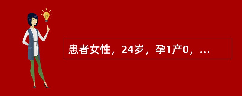 患者女性，24岁，孕1产0，孕41周，头位，临产18小时，宫口开大8cm，2小时产程无进展，因宫颈扩张活跃期停滞，行缩宫素静脉滴注引产，产程仍无进展，初步诊断为"子宫破裂"。体检中