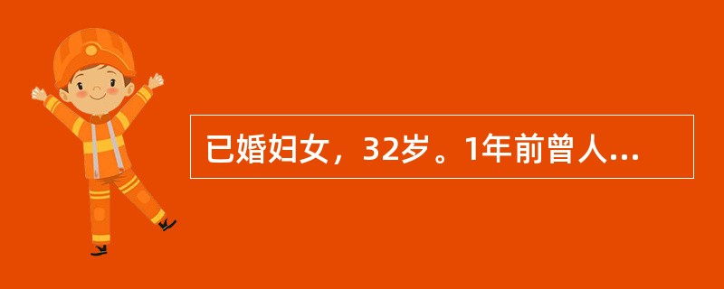 已婚妇女，32岁。1年前曾人工流产并行绝育术，近3月阴道不规则流血。<br />妇科检查：子宫稍大，双附件区未查异常，尿hCG(+)。胸片见右肺有直径1cm的两个阴影，边缘模糊。可能的诊断