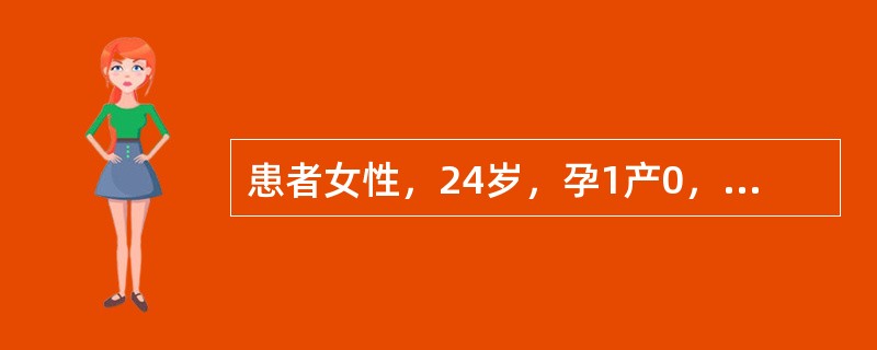患者女性，24岁，孕1产0，孕41周，头位，临产18小时，宫口开大8cm，2小时产程无进展，因宫颈扩张活跃期停滞，行缩宫素静脉滴注引产，产程仍无进展，初步诊断为"子宫破裂"。该患者