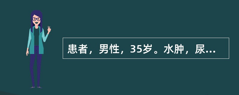 患者，男性，35岁。水肿，尿少1周，血压120／80mmHg，尿常规：蛋白++++，血浆白蛋白25g／L，24小时尿蛋白定量为9g。<br />主要的治疗是