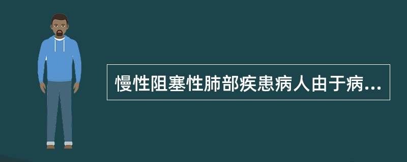 慢性阻塞性肺部疾患病人由于病程长，经常出现的细菌感染有（　　）。