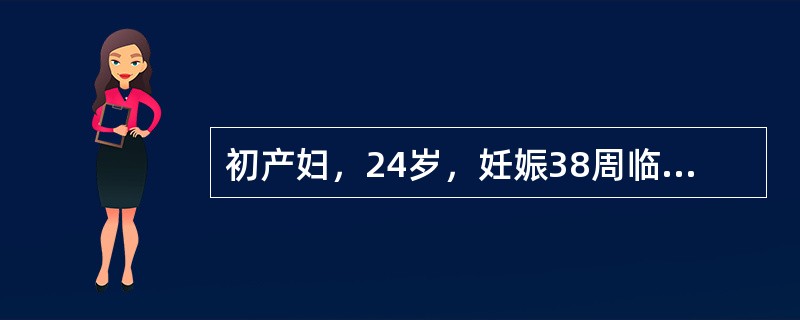 初产妇，24岁，妊娠38周临产，产程进展顺利，宫口开全1小时，左枕前位，胎头，羊水Ⅲ度污染，间隔5分钟听2次胎心，胎心率听诊80～90次/分，此时应采取的恰当处置是（　　）。