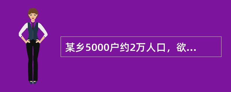 某乡5000户约2万人口，欲抽其1／5人口进行某病调查，随机抽取一户开始后，即每隔5户抽取一户，抽到的户其每个成员均被进行调查，这种抽样方法称