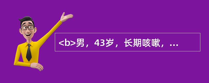 <b>男，43岁，长期咳嗽，经常咳脓痰15年。发热、咳脓臭痰1周来诊。查体：左肺下背部呼吸音弱，可闻湿啰音。</b>疗药物应选择下列哪项