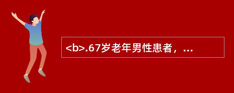 <b>.67岁老年男性患者，3年前确诊为肺心病，近5天来咳嗽、咳痰、喘息加重，双下肢水肿。体检：肺内大量湿性啰音，心率100次/分，肝肋下2.5cm，双下肢水肿。白细胞计数及中性粒细胞分类
