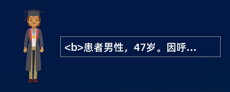 <b>患者男性，47岁。因呼吸困难和水肿入院。查体发现颈静脉怒张，肝在右肋缘下4cm，表面光滑，轻度压痛，双下肢压陷性水肿。</b>检查心脏时可能出现下列哪种体征