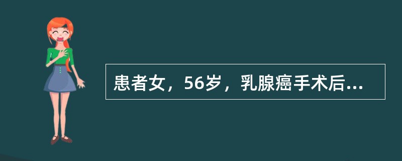 患者女，56岁，乳腺癌手术后，未行化疗，结合CT图像，最可能的诊断是<img border="0" style="width: 260px; height: 390