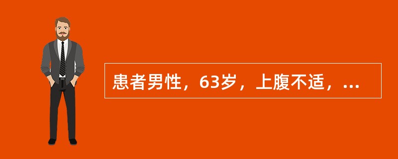 患者男性，63岁，上腹不适，常出现餐后疼痛，偶尔出现黑便。上消化道钡餐检查时出现下列哪个征象应考虑恶变？（　　）