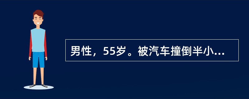 男性，55岁。被汽车撞倒半小时，昏迷状态。急诊平扫CT。检查图像如图所示，诊断最可能是<img border="0" style="width: 264px; he
