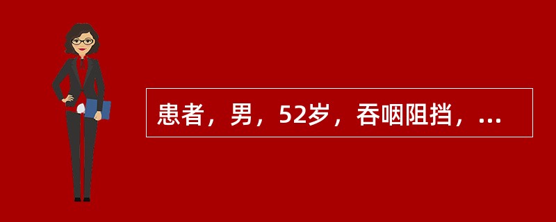 患者，男，52岁，吞咽阻挡，食管钡餐如图，最可能的诊断是<img border="0" style="width: 276px; height: 276px;&qu