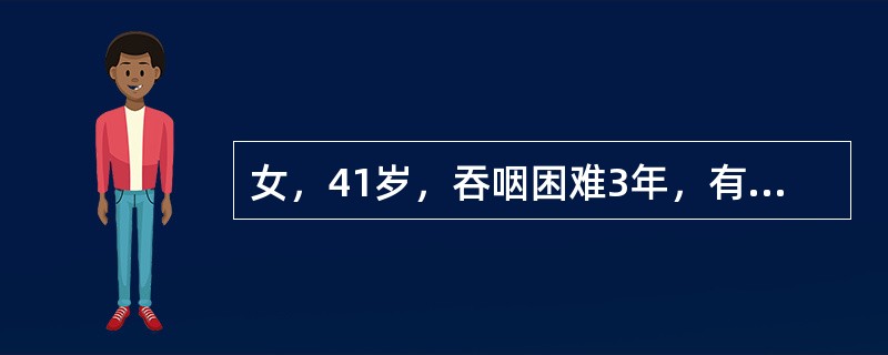 女，41岁，吞咽困难3年，有时进流质困难，伴呕吐，胸骨后疼痛。X线检查：食管吞钡下端呈锥状狭窄，上端扩大；患者做跳跃动作时，钡剂呈间歇性以粗细不等的圆柱向胃内喷流，狭窄部有纵行规则的黏膜皱襞。首先应考