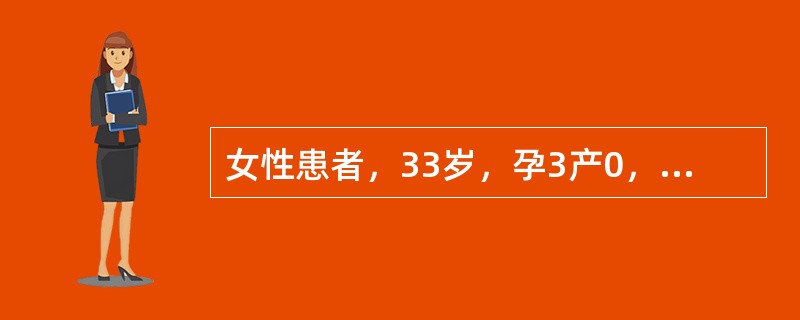 女性患者，33岁，孕3产0，最后一次妊娠至今已5年，未采取任何避孕措施，妇查：宫体正常大小，双附件正常，初诊：继发不孕。既可明确诊断又可获得治疗的检查方式