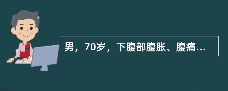 男，70岁，下腹部腹胀、腹痛、排便困难，逐渐加重，MRI示直肠内不规则充盈缺损，最可能的诊断是<img border="0" style="width: 272px
