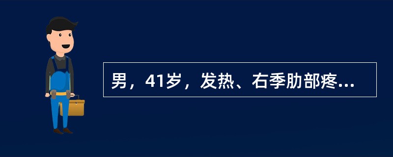 男，41岁，发热、右季肋部疼痛10余天，根据CT图像，最可能的诊断是<img border="0" src="https://img.zhaotiba.com/fu