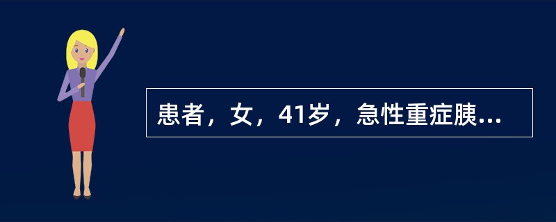 患者，女，41岁，急性重症胰腺炎，进行性呼吸困难，发绀，呼吸频率30次／分，血气分析示pH7.30，PaO25.3kPa，PaCO22.8kPa。<br />此时应采取的措施为