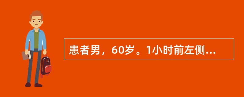 患者男，60岁。1小时前左侧胸前区疼痛，持续不缓解，向左肩放射，遂来院就诊。体格检查：一般情况尚好，血压90/60mmHg，心率110次/分，律齐，心界不大，心尖搏动及第一心音减弱。在就诊过程中突然晕