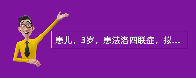 患儿，3岁，患法洛四联症，拟在体外循环下行矫形术。如果使用七氟醚诱导，则可能