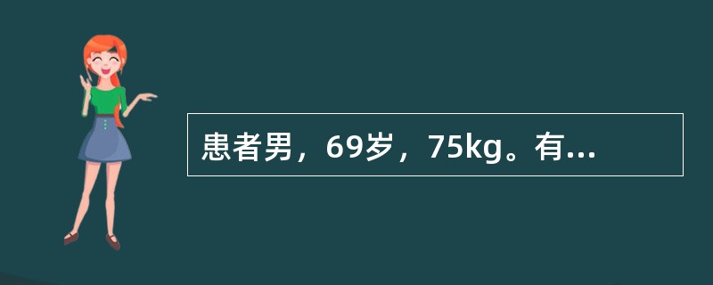 患者男，69岁，75kg。有高血压病史10余年，间断服用降压药，术前BP165/95mmHg，心电图示心肌缺血，左室高电压。其余检查未见异常。拟腰-硬联合麻醉下行经尿道前列腺电切术(TURP)。提示：