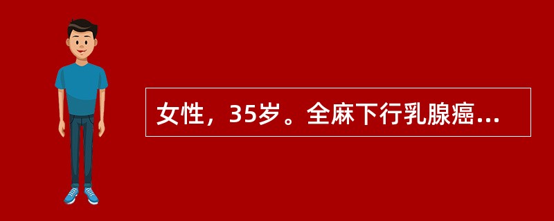 女性，35岁。全麻下行乳腺癌根治术，麻醉诱导平稳，手术开始前血压、心率稳定，接近术前水平，切皮后立即血压升高，心率增快，流泪，其原因最可能是