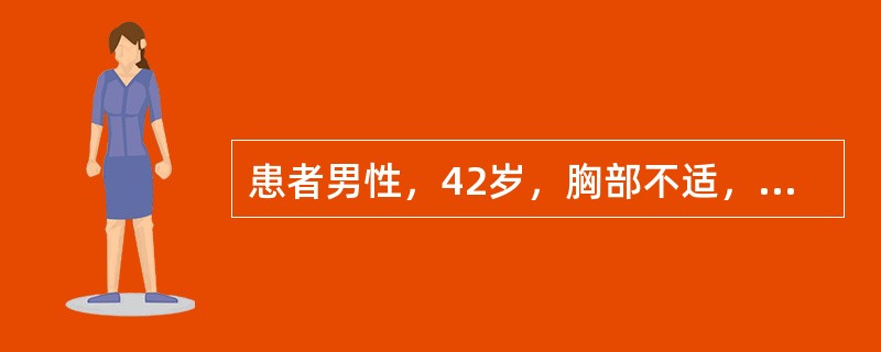 患者男性，42岁，胸部不适，咳嗽2个月。患者做了如下检查，哪项检查最有意义，为医生进一步的治疗提供依据