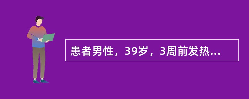 患者男性，39岁，3周前发热，全身不适。数天前胸部皮肤曾出现淡红色小斑丘疹，后消失。现持续性高热，心动过缓，食欲缺乏，腹部不适、腹泻。临床检查肝脾肿大；患者反应迟钝，表情淡漠。后因中毒性休克、周围循环