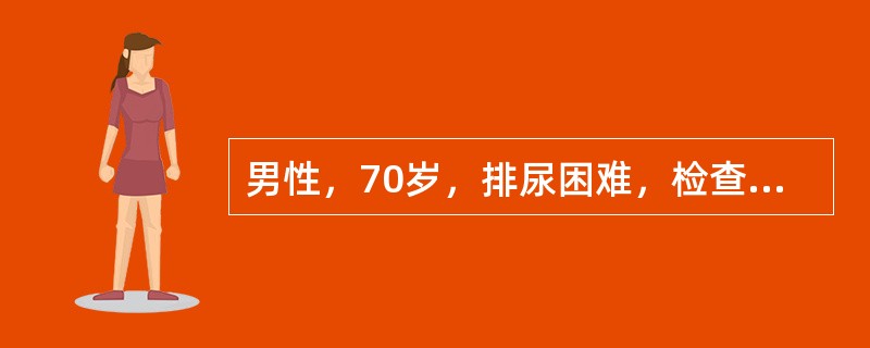 男性，70岁，排尿困难，检查发现前列腺增大，呈大小不等的结节，血PSA水平为2.0ng/ml。该患者最可能是下列哪项诊断？（　　）