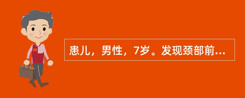 患儿，男性，7岁。发现颈部前正中肿物1周，肿物随吞咽运动而活动。彩超示囊性肿物，手术切除后送病理。囊肿内充满黏液样液体。镜下见：囊壁内衬假复层纤毛柱状上皮及黏液上皮，囊壁间质内可见甲状腺滤泡。该患儿应