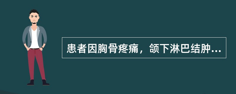 患者因胸骨疼痛，颌下淋巴结肿大就诊。外周血检查发现白细胞12×109／L，幼稚细胞占40%，红细胞3×1012／L，血红蛋白110g/L，血小板80×109／L。骨髓涂片示骨髓细胞增生极度活跃，原始细