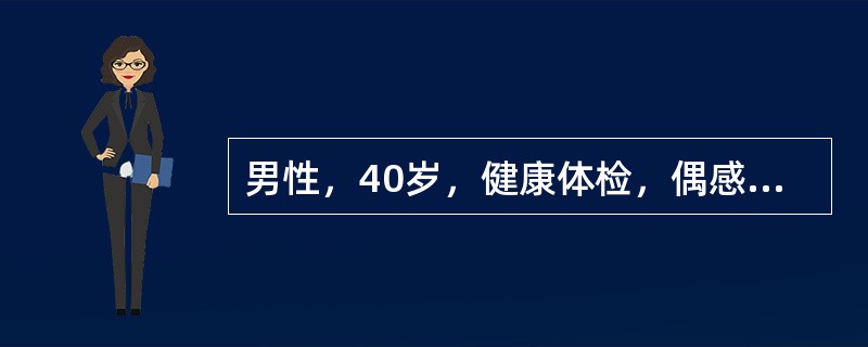 男性，40岁，健康体检，偶感上腹不适。超声检查如图所示，诊断为<img border="0" style="width: 376px; height: 284px;